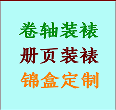 武胜书画装裱公司武胜册页装裱武胜装裱店位置武胜批量装裱公司